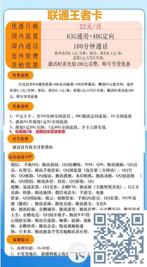 电信步步高39元套餐定向流量