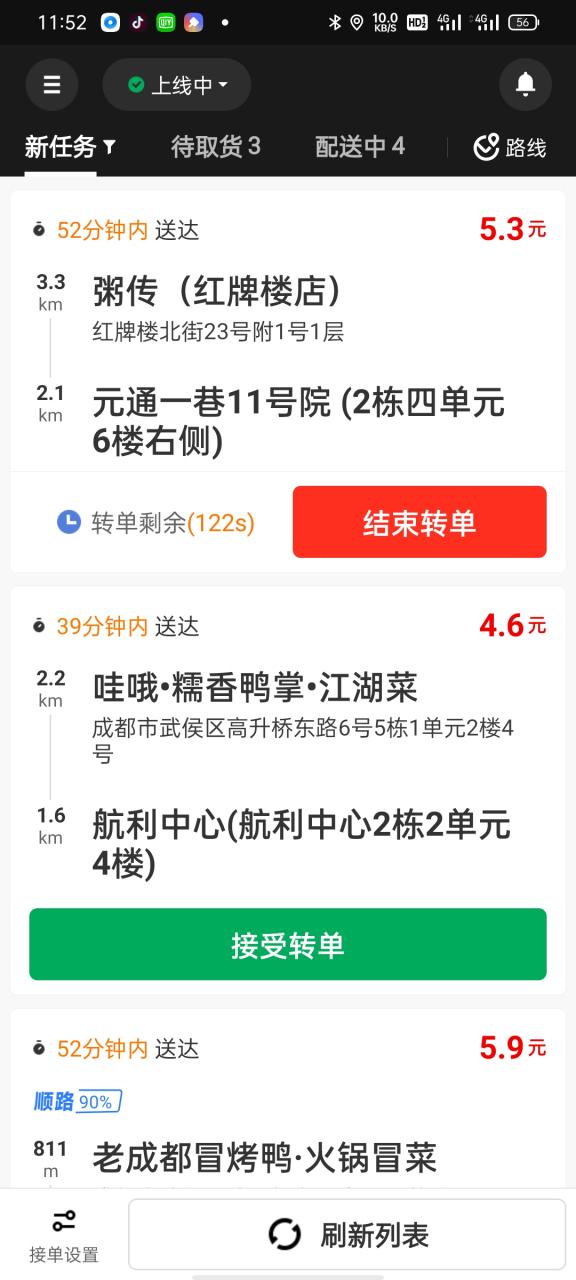 美团的取餐码哪里看