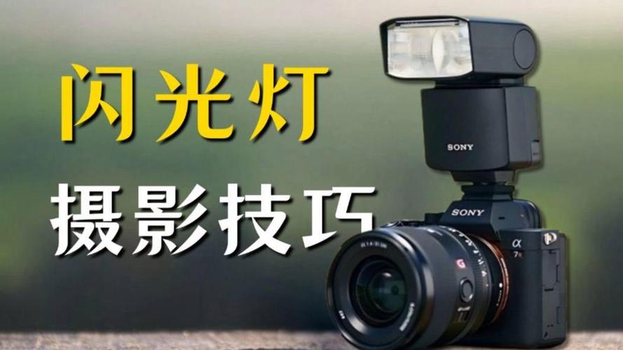 夜间拍视频怎样开闪光灯