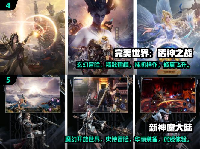 完美世界手游每天活动列表