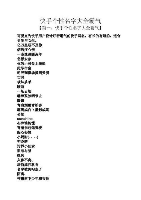 霸气名字100个