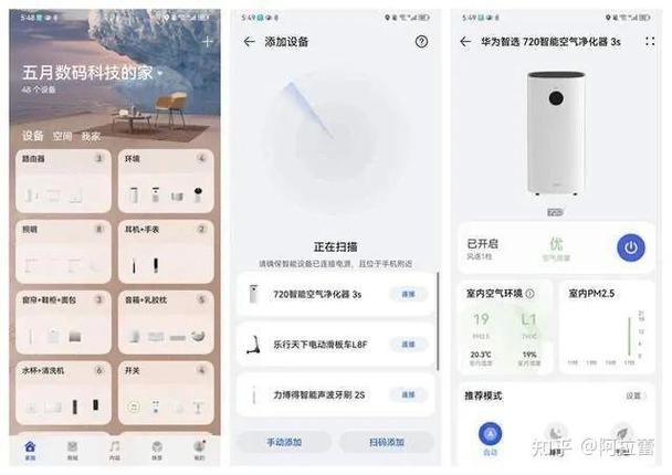 华为手机用米家无法添加米家三区分