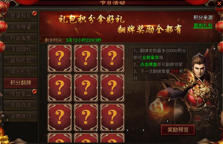 游戏礼包领取软件缩略图
