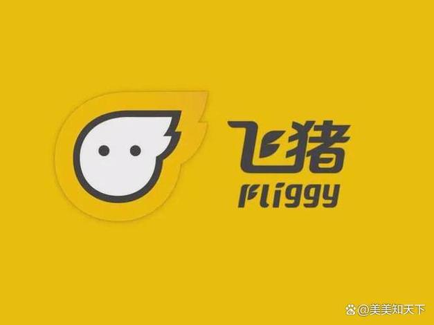 飞猪是什么平台