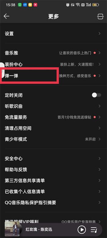 qq音乐歌词解除锁定视频