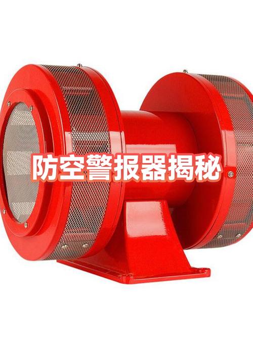 防空警报器原理