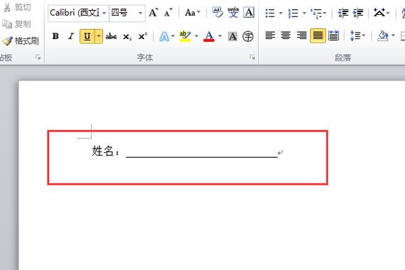 名字怎么加一横线