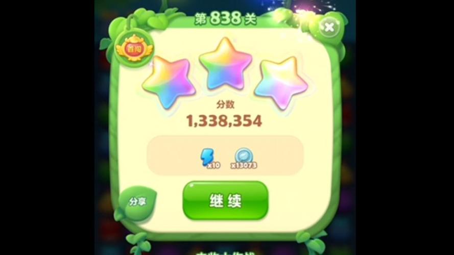 开心消消乐 838游戏截图