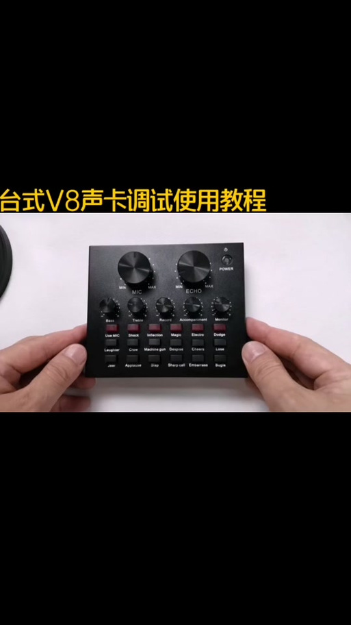 好牧人v8声卡怎么连接音响图标