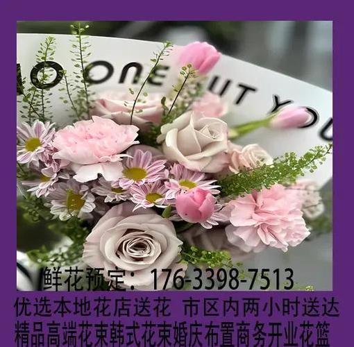 附近鲜花店送货上门