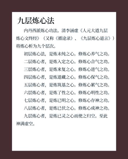 内丹术全套口诀