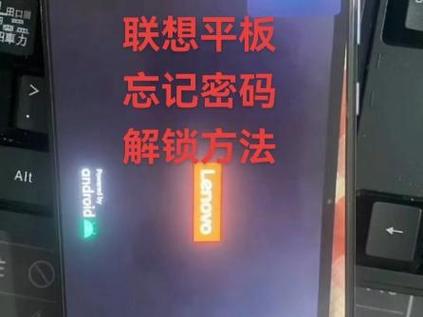 联想平板重置系统还原