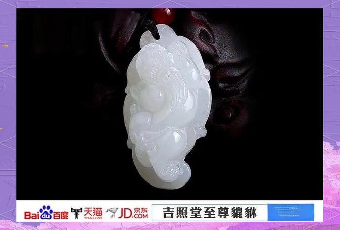 吉照堂貔貅的寓意