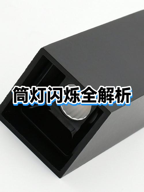 筒灯闪烁的原因