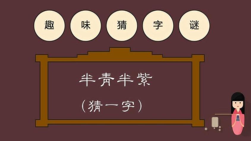 女字加青字念什么字