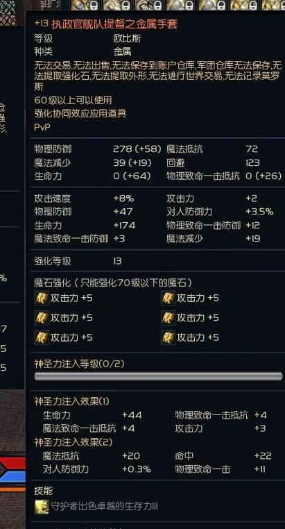 永恒之塔属性介绍
