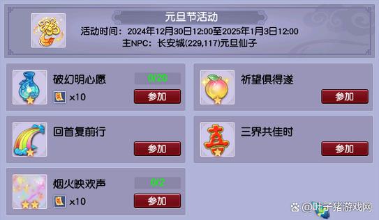 梦幻西游口袋储备金怎么赚的快