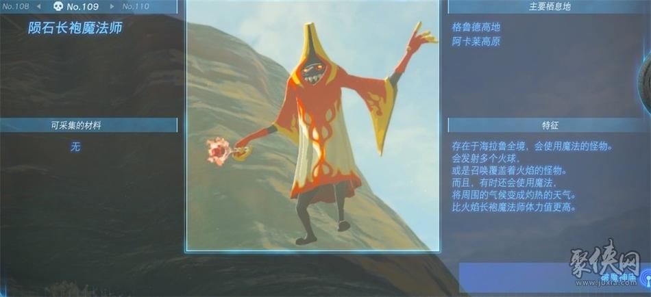 塞尔达最稀有的四个怪