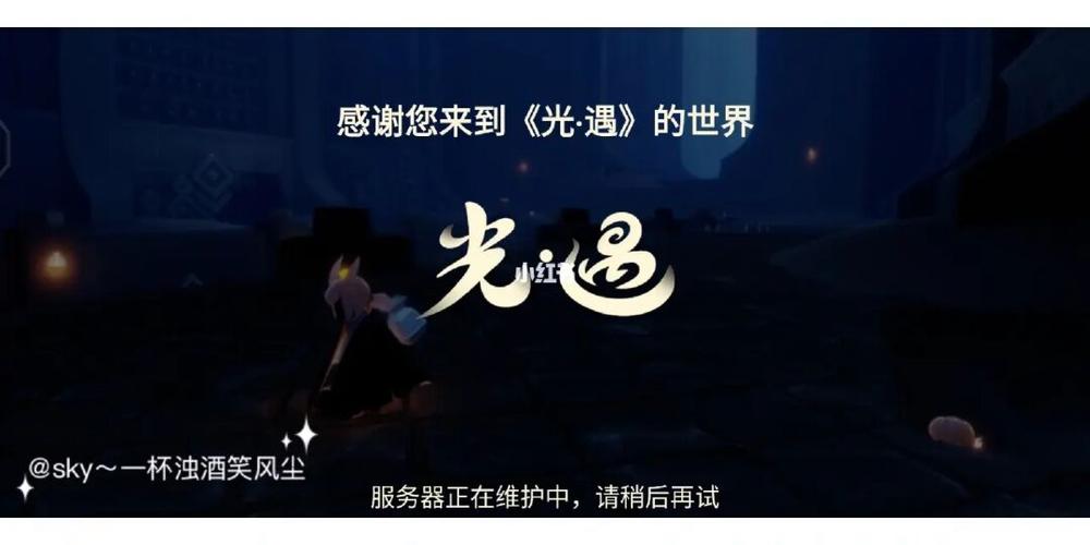 sky光遇官网缩略图