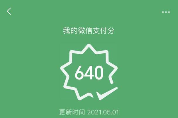 微信怎么改第二支付