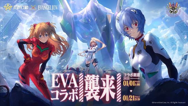 EVA公司