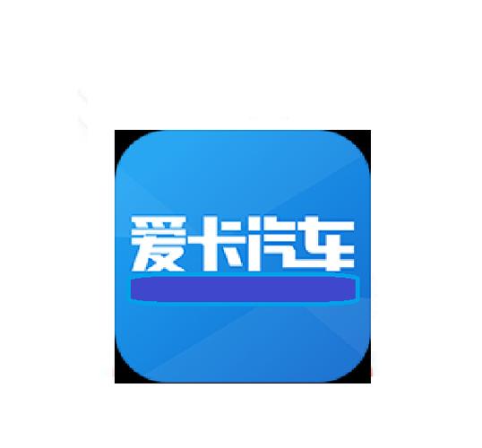 爱卡汽车app下载