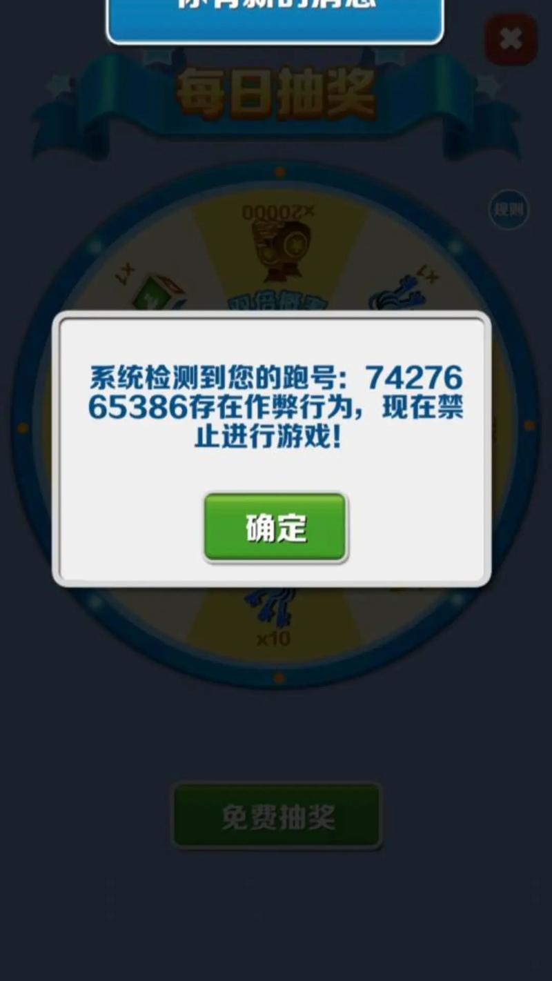 地铁跑酷封号多久
