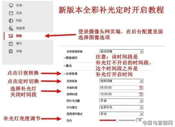 魔镜慧眼如何关闭补光灯功能