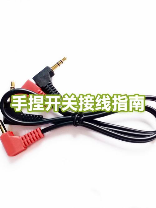 老式手捏开关接线连灯