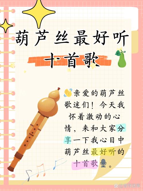 葫芦音乐极速版下载