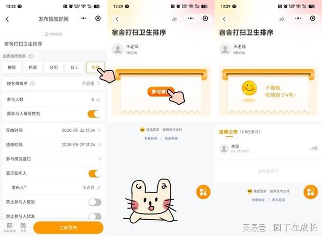 抽人名小程序