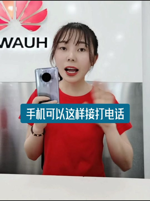 华为mate30的小艺怎么设置