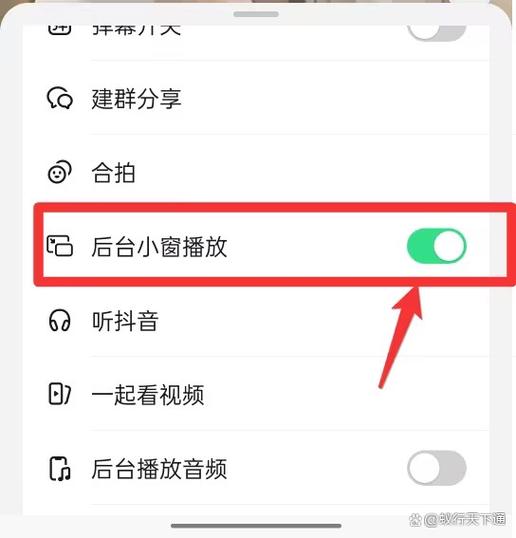 抖音直播缩小屏幕怎么设置