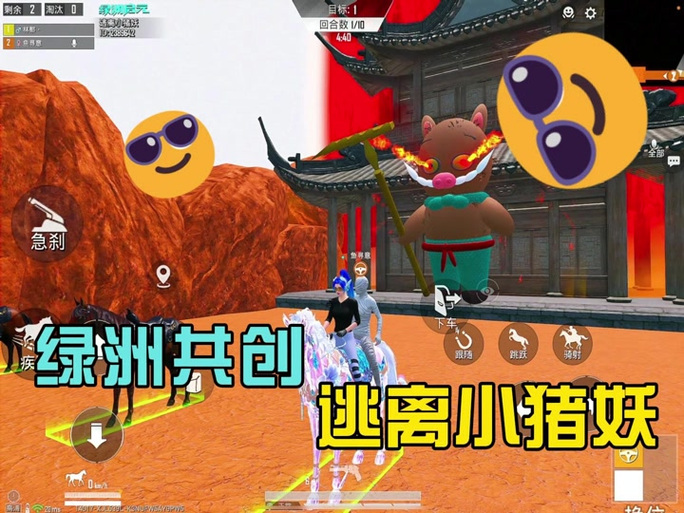 和平精英佩奇