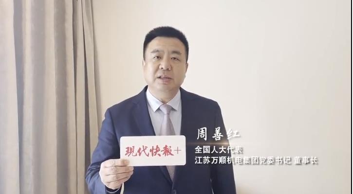江苏万顺机电