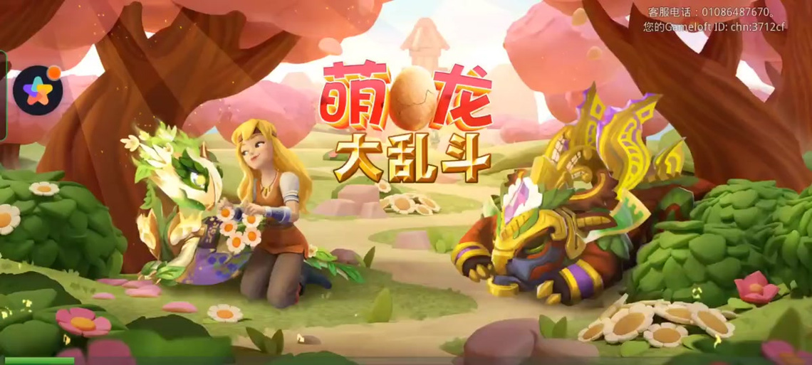 萌龙大作战赚钱是真的吗