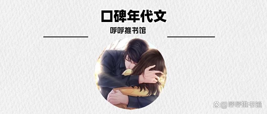 重生八零年代之娇花缩略图