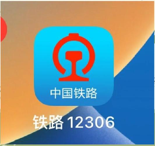 12306遗失几小时给回复