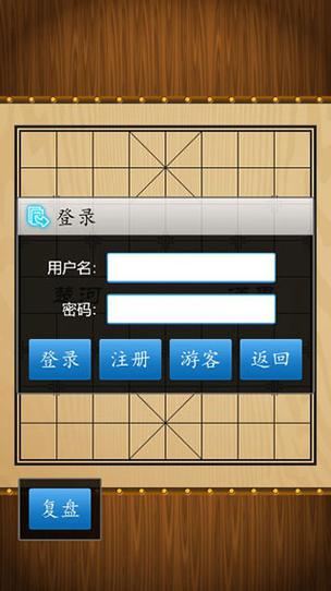 哪一款中国象棋没有广告