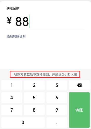 更改微信转账记录日期时间