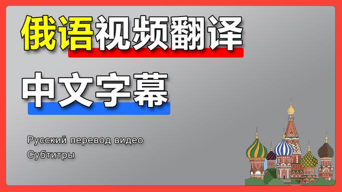 手机俄语怎么改成中文