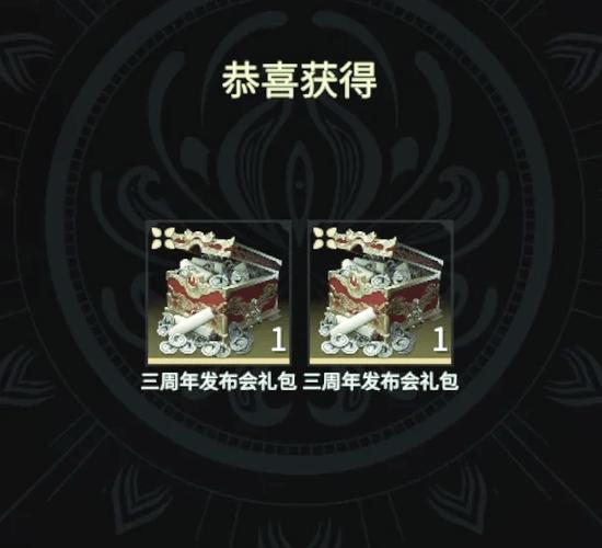 永劫无间礼包码领取条件