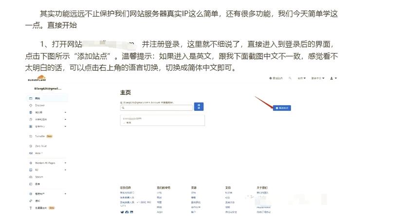 域名被其他账户添加
