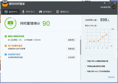 网吧会员卡管理系统