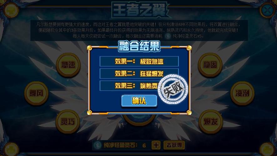 赛尔号飞王脚本怎么用