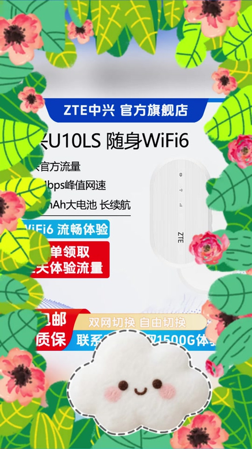 中兴随身wifi套餐价格表