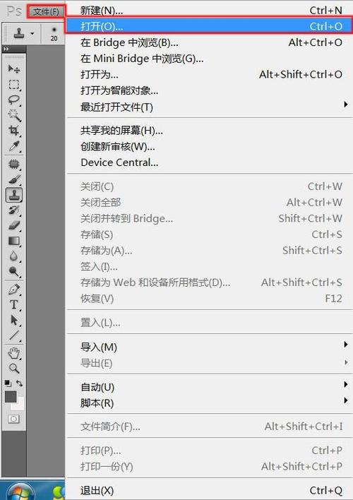如何用ps来改黑底白文字