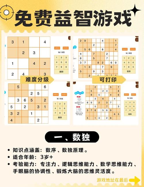 亲子智力游戏大全排行榜