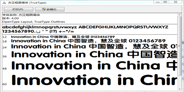 方正尚酷简体在线转换