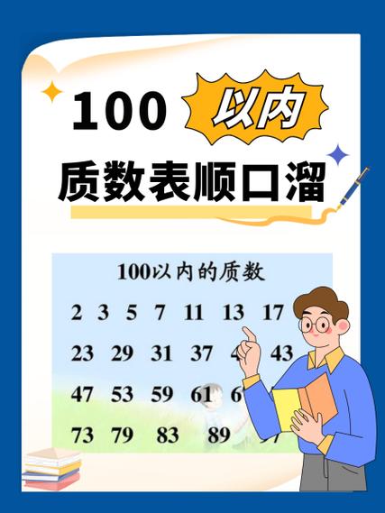 数来宝顺口溜100首